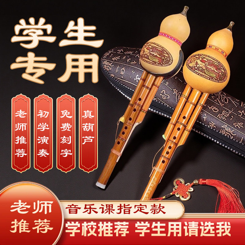 葫芦丝乐器天然七孔初学者小学生专业C调成人降B调防摔专业演奏型