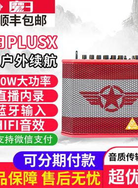 魔三音箱2026款plusx魔3吉他音箱plus户外路演电吹管音响