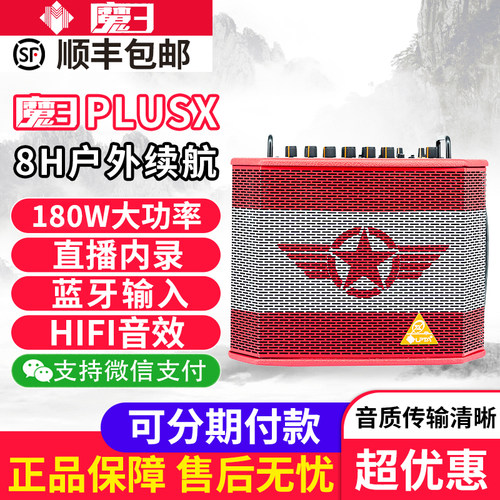 魔三音箱2026款plusx吉他弹唱