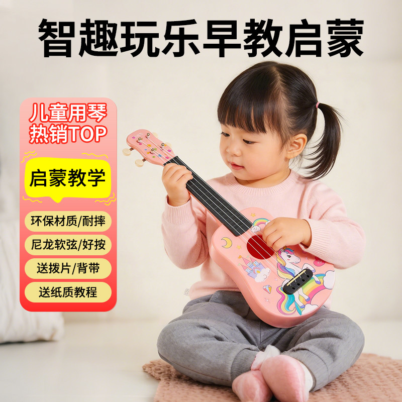 ZANI专尔尤克里里儿童初学者小吉他乐器幼儿园男女小学生早教礼物