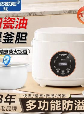半球智能电饭煲预约2-4人电饭锅