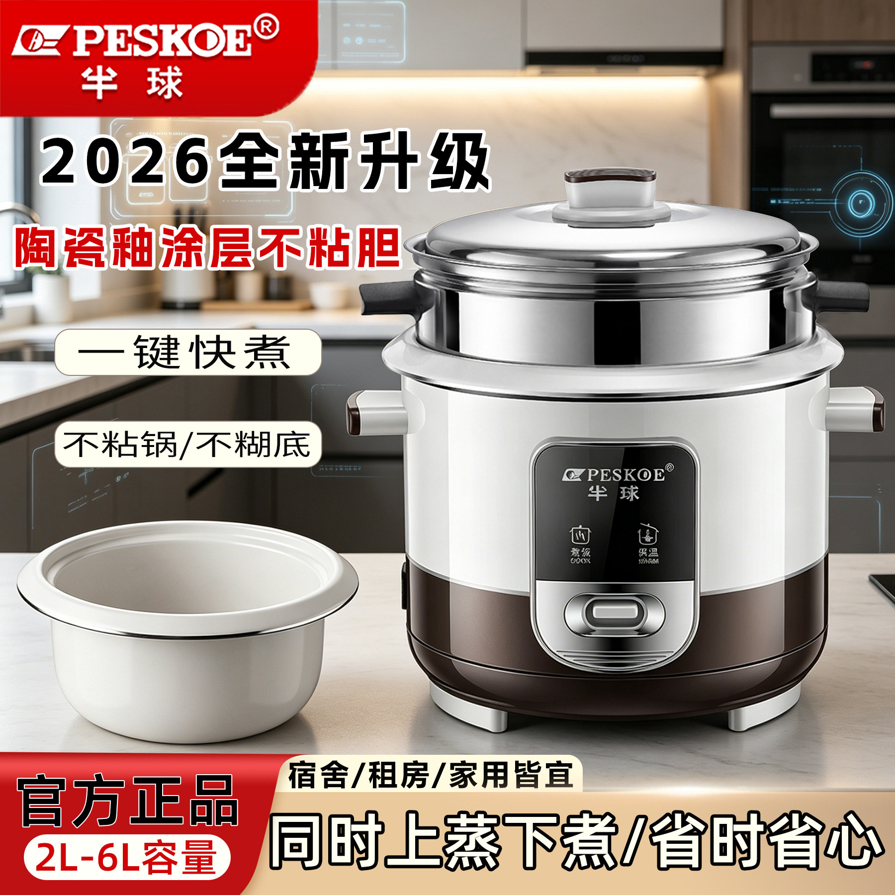 半球电饭煲老式迷你1到2人3到4人2026新款小型蒸煮一体家用电饭锅