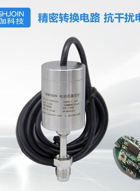 真空压力传感器2torr薄膜真空计高精度绝压压力变送器0~10V/RS485