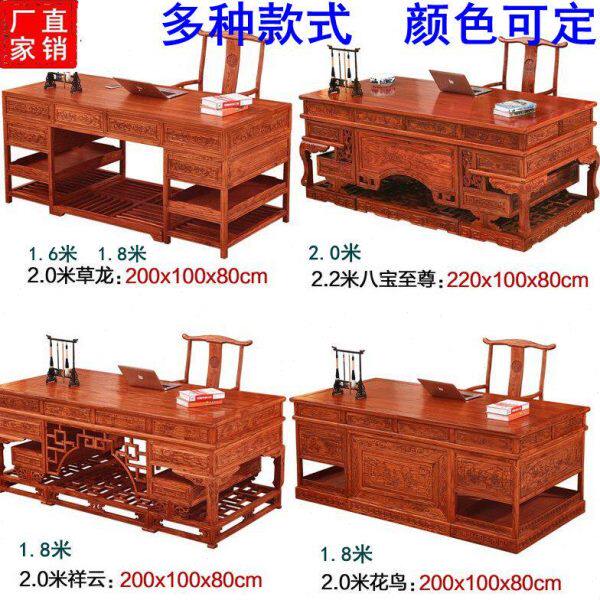 老榆木红花梨中式实木老板桌写字大班台仿古典办公桌书桌明清家具