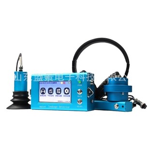 漏水检测仪精准漏水检测声波气体二合一管道漏水检测仪水管侧漏仪