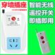 无线开关控制器220v灯家用智能大功率水泵远程遥控插座免布线双控