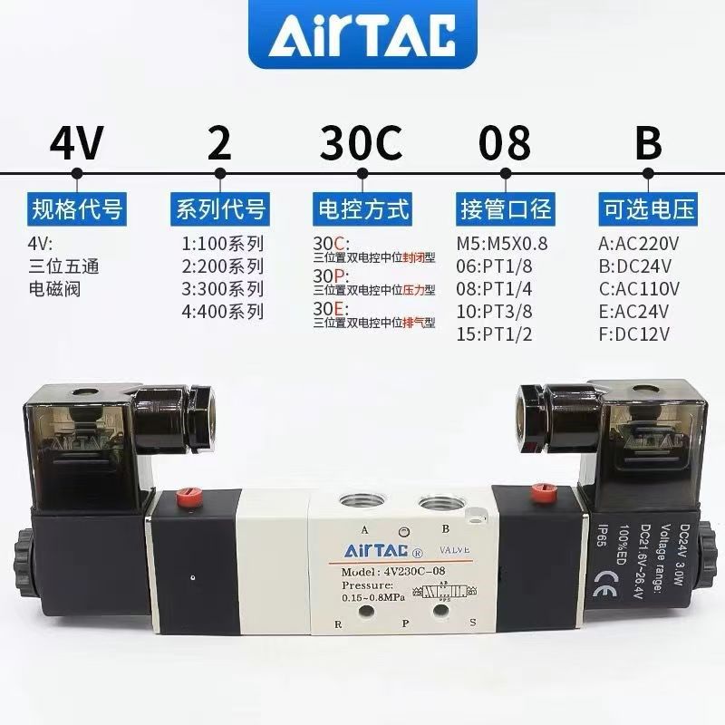 原装亚德客双头电磁阀4V220-08B/DC24V气动阀4V230C-08B/DC24V
