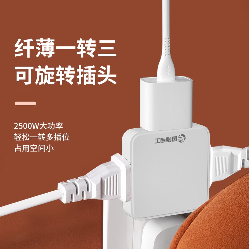 多功能180旋转插座转换器一转三二孔转换插头超薄二脚无线插线板