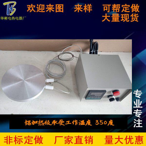 铸铝加热板圆板发热盘圆盘铝平板圈发热片块温控可调温耐高温定做