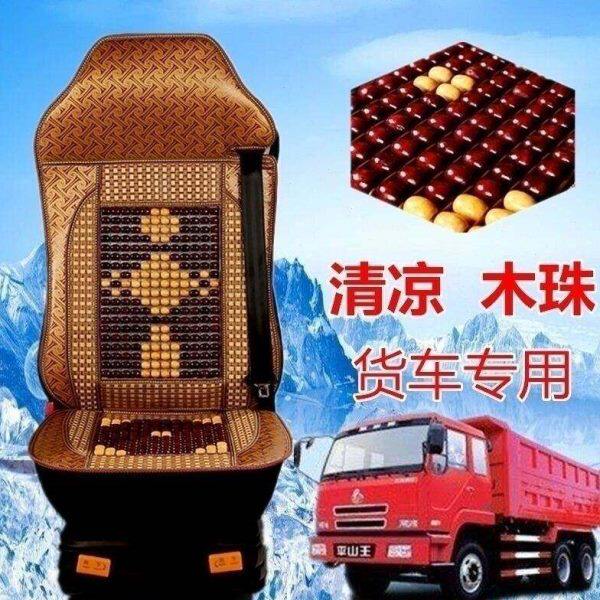 上汽红岩杰狮C500木珠座套新金刚M500凉席坐垫C500大货车夏季座垫
