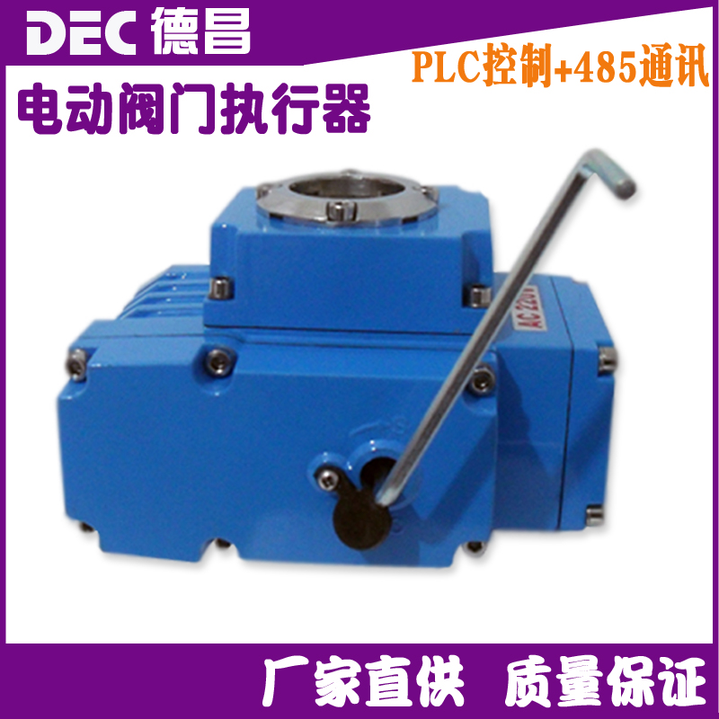德昌DEC电动执行器精小型机构装置开关调节球阀蝶阀风阀控制器24V