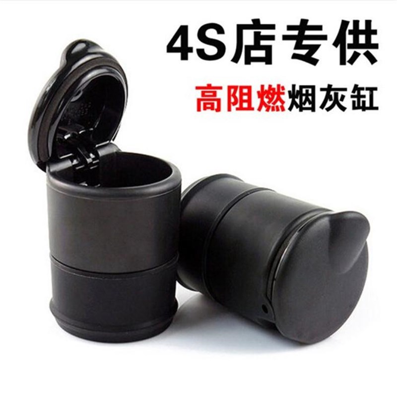 汽车用4s带灯烟灰缸 创意车内用耐高温烟灰缸 车载LED带盖烟灰缸