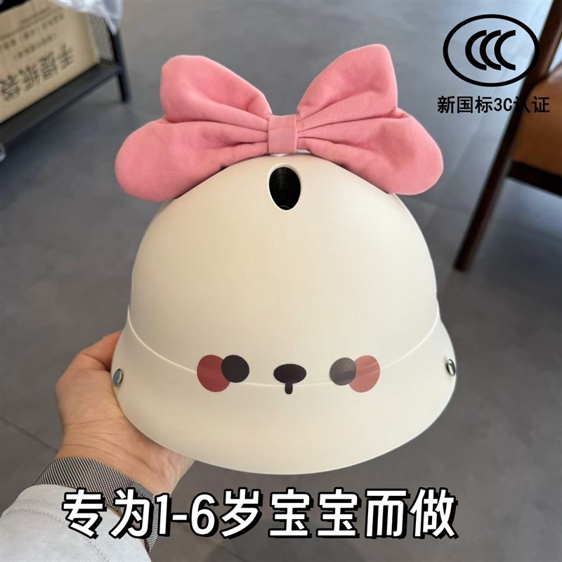 儿童头盔1到5岁骑行帽夏季幼儿安全帽小号男女孩电动车轮滑护具