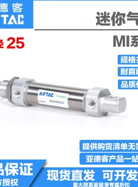 亚德客气缸不锈钢笔微型迷你气动MI25*25X40X50X75X100/150*200S