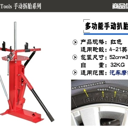 手动扒胎机汽车摩托车轮胎扒胎拆胎器便携式真空胎剥胎机流动补胎