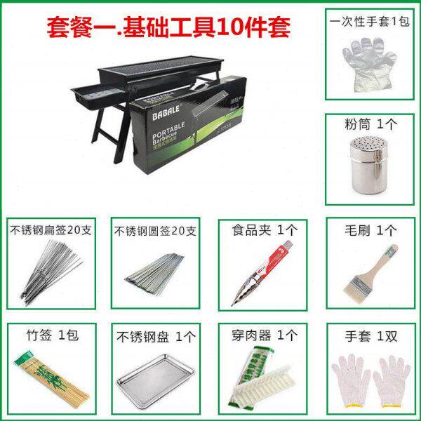 烧烤户外折叠炉全套架木炭家用工具烤烤肉大号烤炉串箱碳式便携