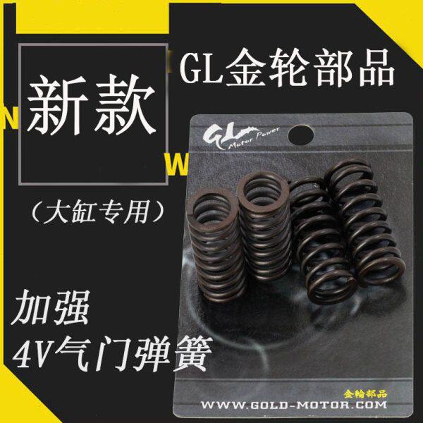 新款GL劲战BWS125福禧RSZ劲丽GY6改装4V缸头加硬加强型气门弹簧