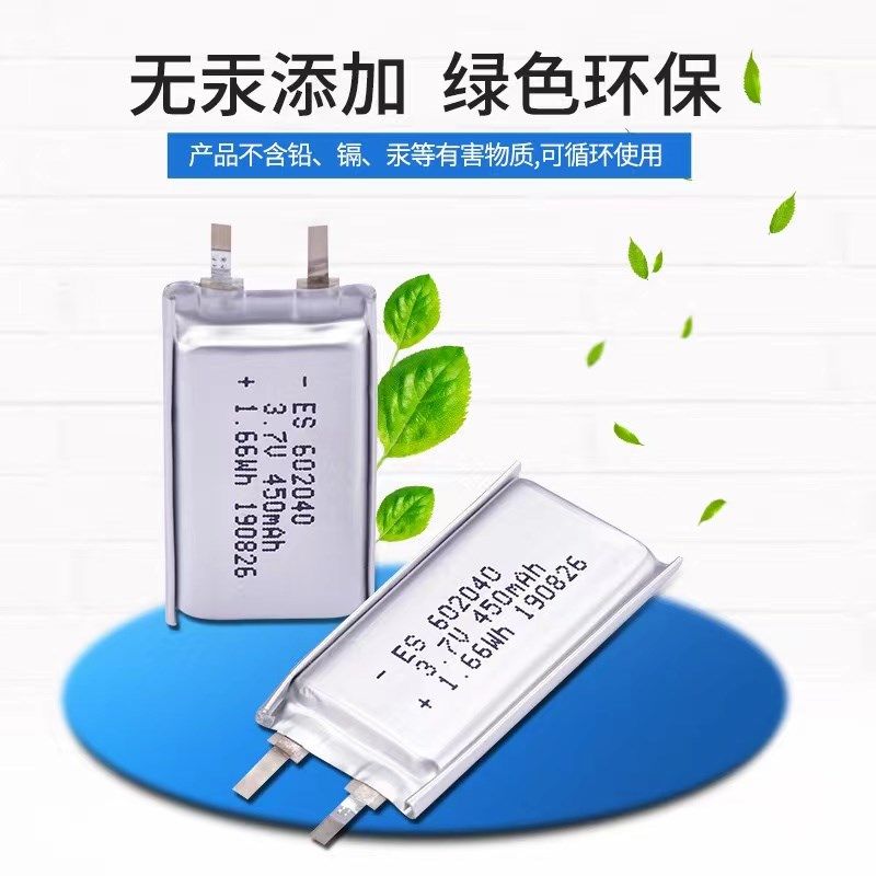 3.7V聚合物锂电池602040通用I7耳机充电仓感应灯美容仪扫