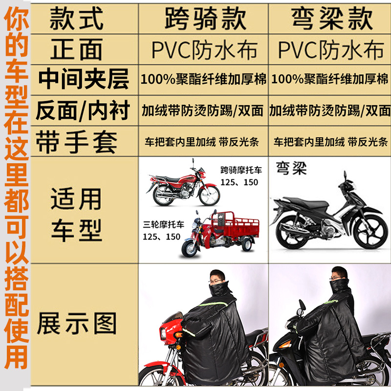 125跨骑弯梁摩托车挡风被冬季加绒加厚挡风罩防雨男护腿膝防风被