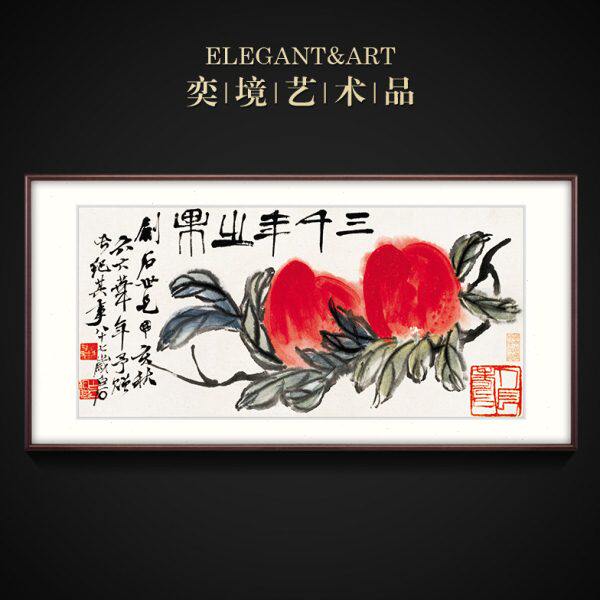 奕境 中式客厅装饰画沙发背景墙挂画餐厅国画 齐白石三千年寿桃