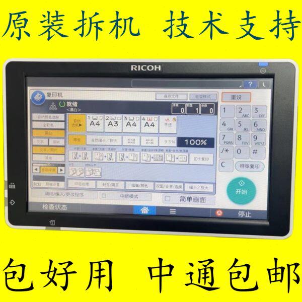 理光MP6003 7503 9003 MPC6503 C8003 C5100复印机操作面板触摸屏