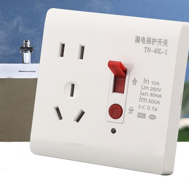 空调电热水器漏电保护开关86型漏电开关空气开关2p带漏保插座16A