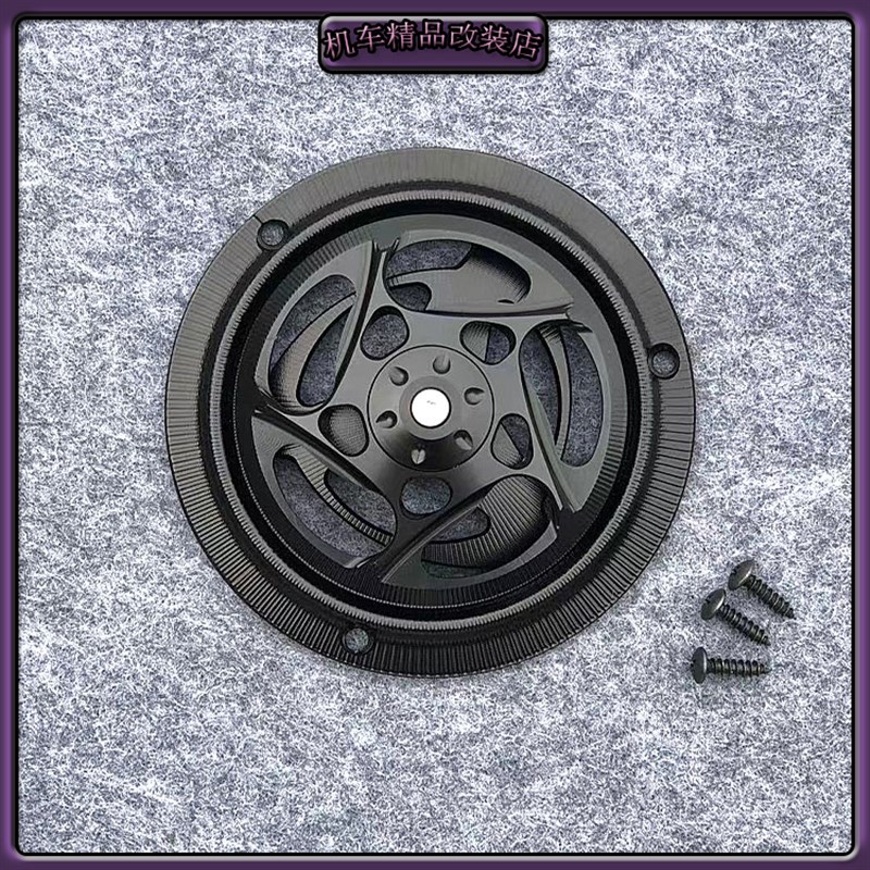 适用雅马哈 巧格i125 旭鹰125改装风扇罩 旋转外盖 散热盖 保护罩