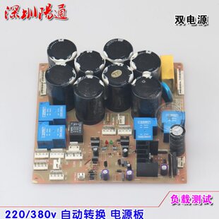 ZX7 315B双电压焊机电源板8电容电解板底板双电源切换板替换维修