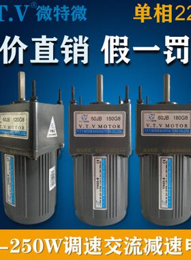 VTV微特微6W调速电机VTV 60JB120G8 60JB150G8 60JB180G8 YN60-6