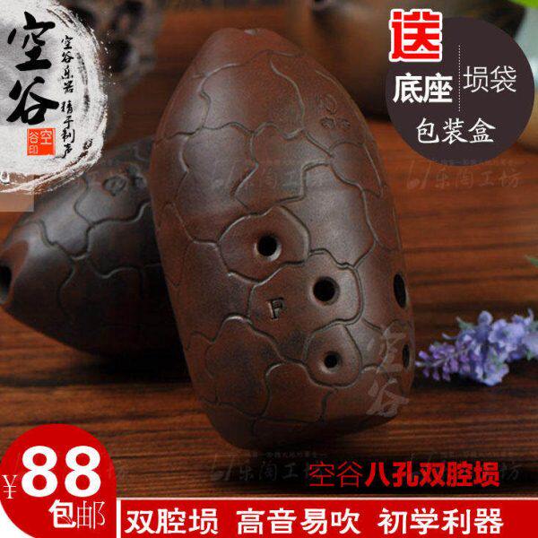 包邮空谷埙八孔笔筒埙 8孔双腔陶埙 高音易吹学生初学乐器送底座