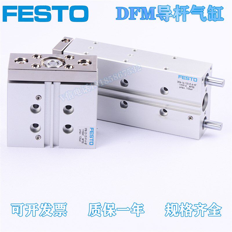 费斯托导杆气缸DFM12/16/20/25-10-30-40-50-75-100-125-P-A-GF/K