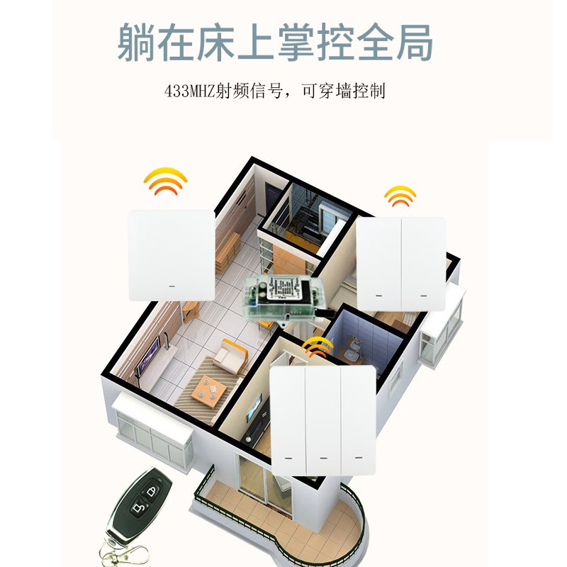 免布线双控智能遥控开关无线开关86面板家用灯具远程控制器可穿墙