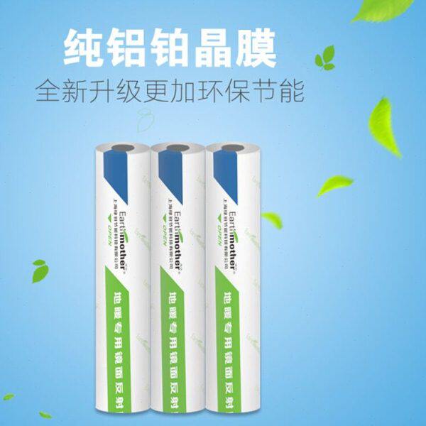 绿羽地暖反射膜镜面反射地板屋顶隔热膜铝