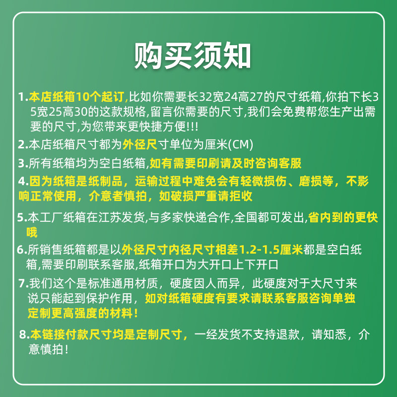 纸箱定制快递纸箱方形扁平加厚加硬大纸箱子小批量印刷定做