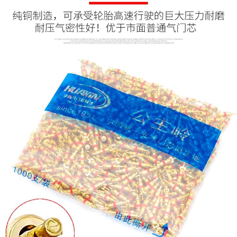 公主岭轮胎气门芯纯铜气门针扳手钥匙电动自行车摩汽车真空胎嘴