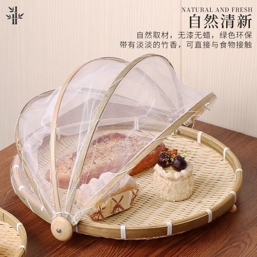竹编晾晒竹筐网罩收纳簸箕家用防虫食品防蝇制品筐纱网馒头竹篮