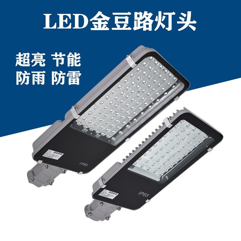 LED路灯头220V新农村挑臂道路灯户外小区庭院家用公路交通照明灯