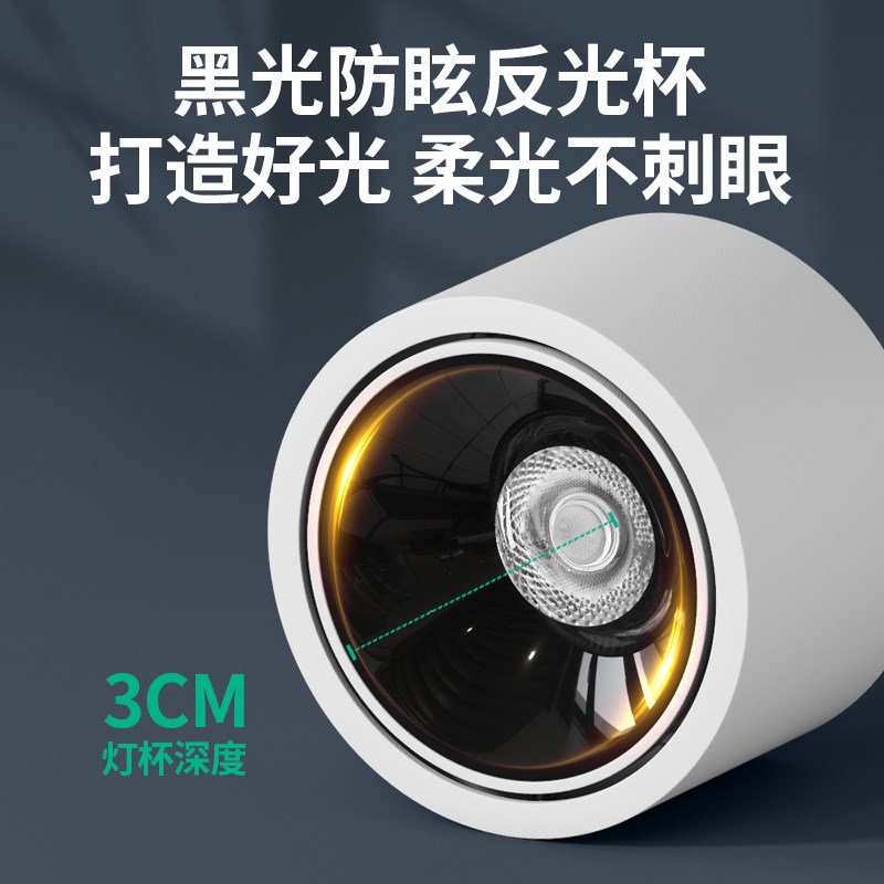 超薄明装射灯防眩可调角度小山丘光效免开孔客厅无主灯筒灯