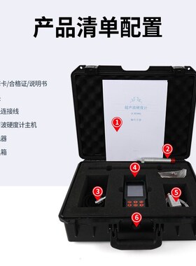 多功能超声波硬度计UH300超声波硬度计便携式洛氏维氏布氏硬度计