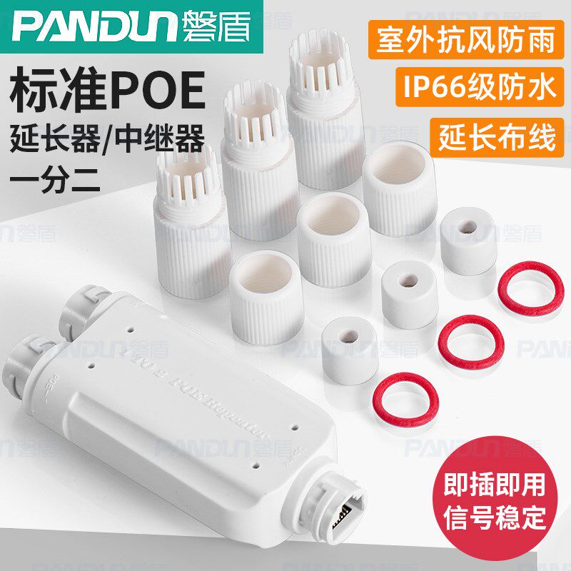 POE串联中继器一分二延长器48VPOE交换机监控专用摄像头网络供电
