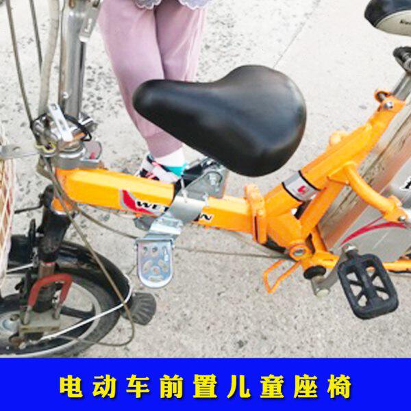代驾电动车前置儿童座椅折叠电车自行车单车横梁宝宝小孩安全坐凳