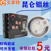 开票 包邮 线切割配件昆仑钼丝0.18mm 定尺2000米18丝足米大电流