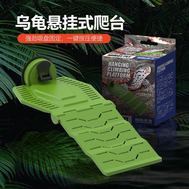 乌龟悬挂式爬台晒台爬坡浮岛巴西龟草龟水龟爬宠攀爬斜坡平台爬梯