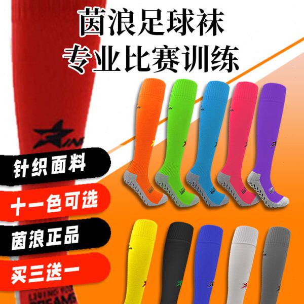 茵浪新款白色男长筒袜过膝毛巾底加厚比赛儿童训练防滑球袜IN1286