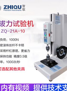 ZQ-21A-10拉力试验机数显推拉力计测试台滚珠丝杆拉力测试机