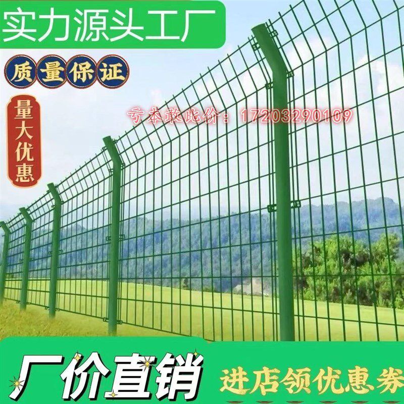 铁丝网围栏双边丝户外铁网围网圈地防护栅栏隔离网高速公路护栏网