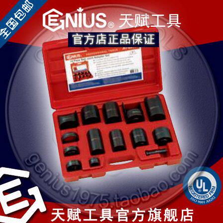 天赋工具GENIUS进口AT-0914 14件套刹车压杆连接器拆装组汽修汽保