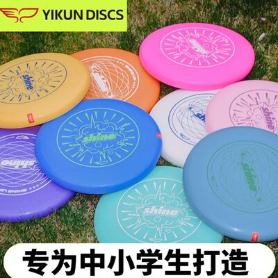 Yikun翼鲲95g儿童校园飞盘飞碟团队亲子娱乐卡通户外运动沙滩软盘