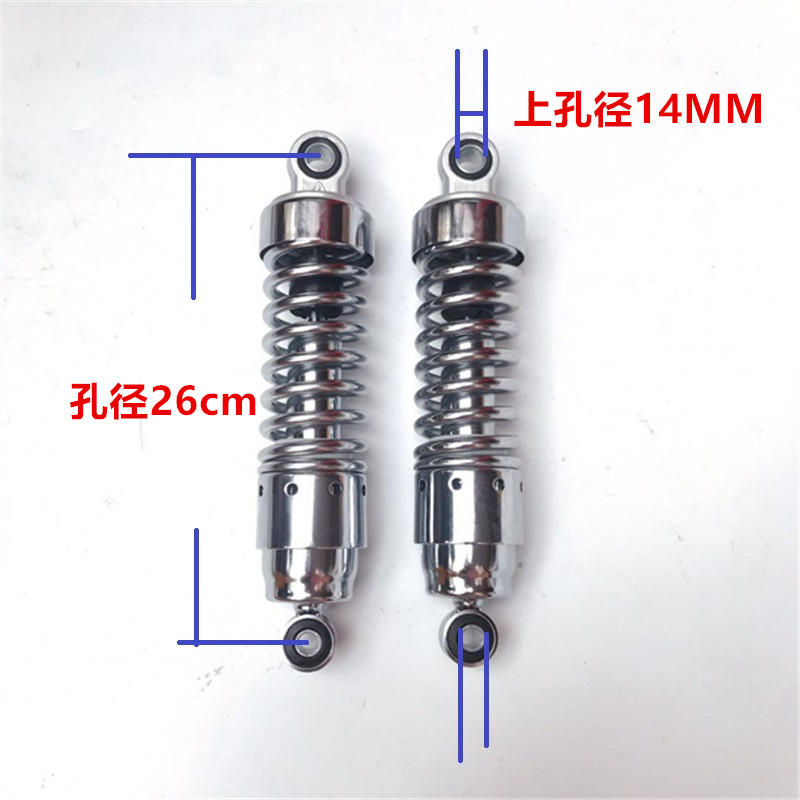 摩托车复古改装后减震大地鹰王太子本田封闭公子配件CA250仿哈雷