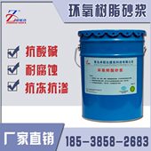西安环氧树脂砂浆环氧砂浆桥梁蜂窝麻面露钢筋修补环氧修补砂浆